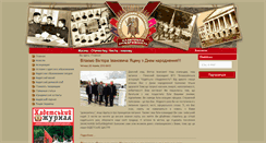 Desktop Screenshot of cadet.org.ua