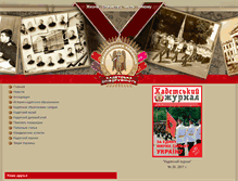 Tablet Screenshot of cadet.org.ua